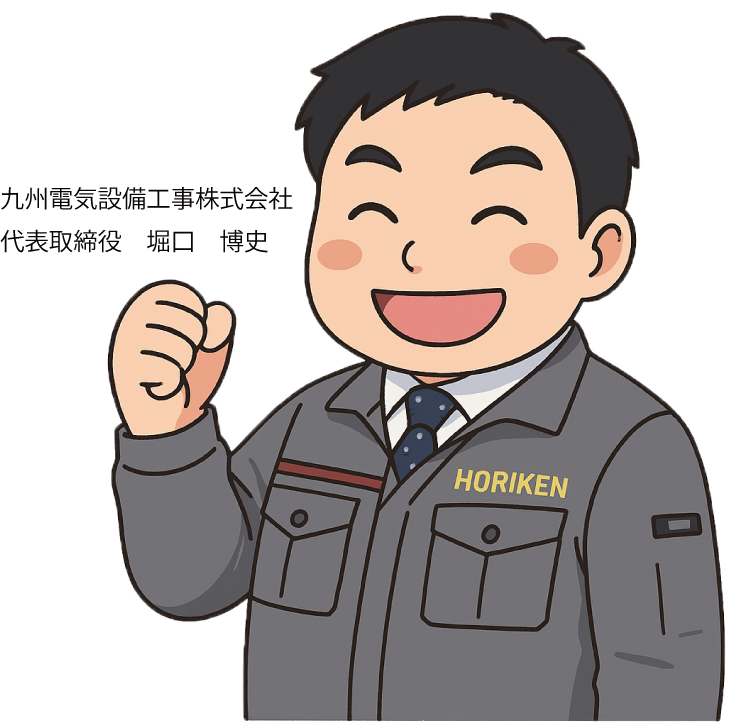 オール電化のことなら、何でもご相談ください！